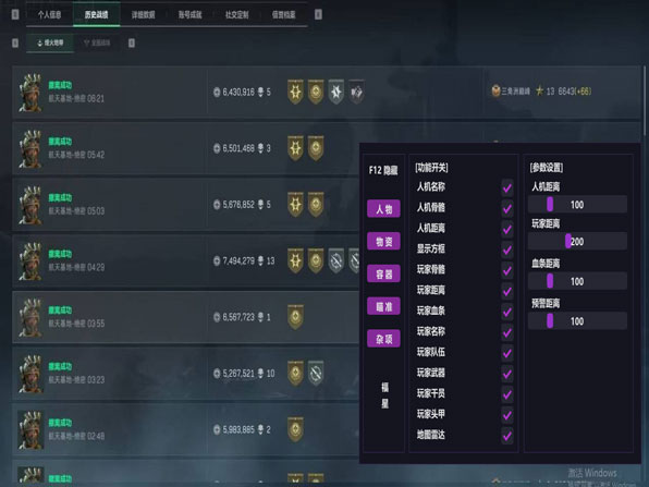 三角洲辅助瞄准吸手透视自瞄效果