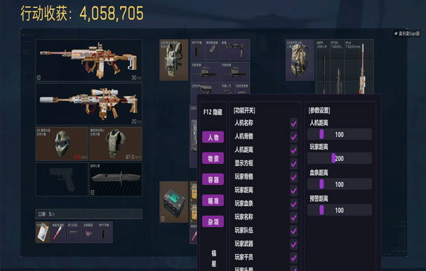 三角洲辅助瞄准吸手软件效果